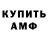 АМФЕТАМИН VHQ Toan Phan