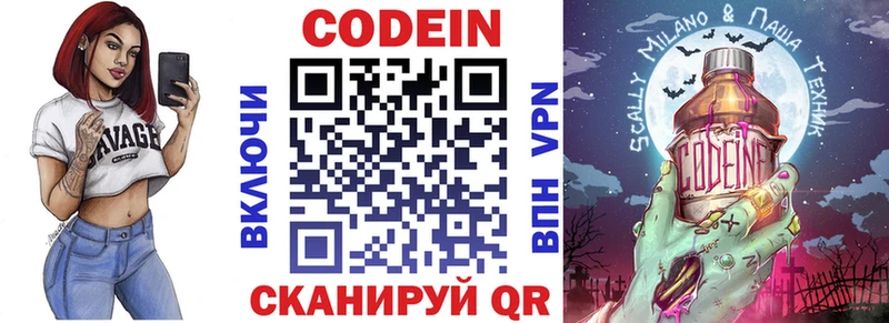 ссылка на мегу tor  Гай  Кодеин Purple Drank 