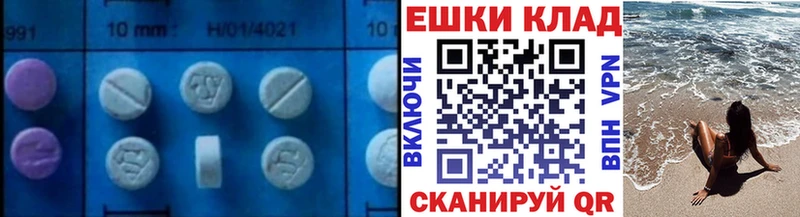 ЭКСТАЗИ 280 MDMA  Гай 