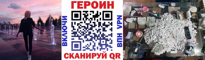 цена наркотик Гай Героин гречка