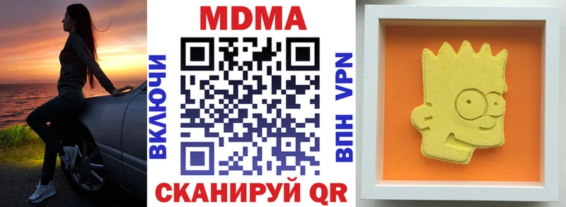 MDMA кристаллы  купить наркотики сайты  Гай 