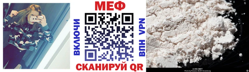 Мефедрон mephedrone  Гай 