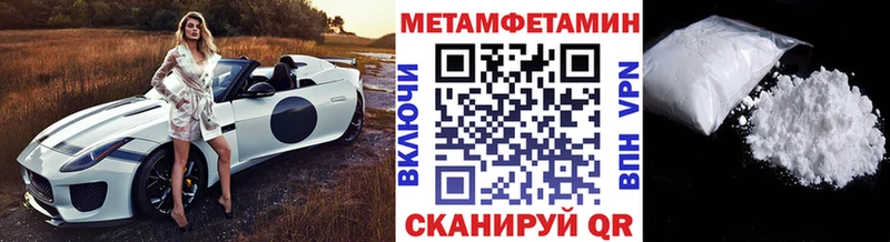 Метамфетамин кристалл  Гай 